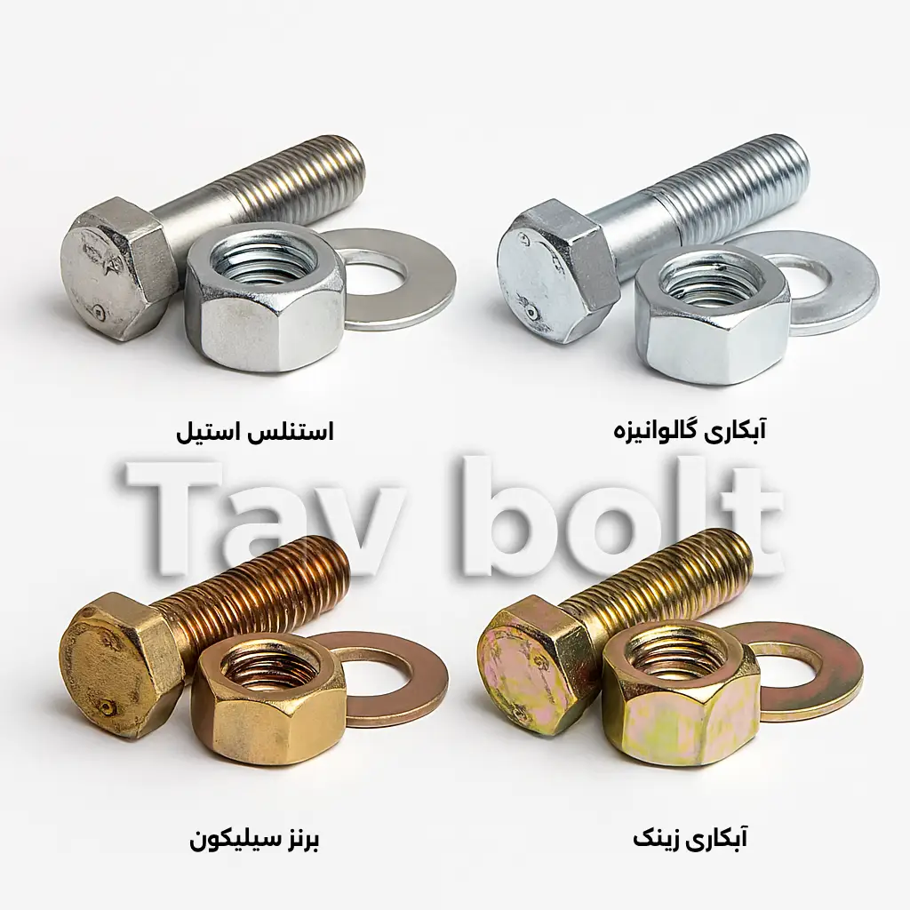 مقایسه پیچ‌های استیل، فولادی و گالوانیزه